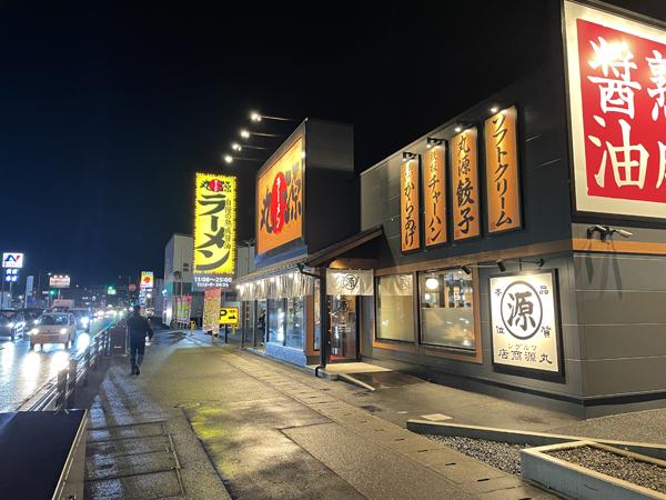 丸源ラーメン南大分店