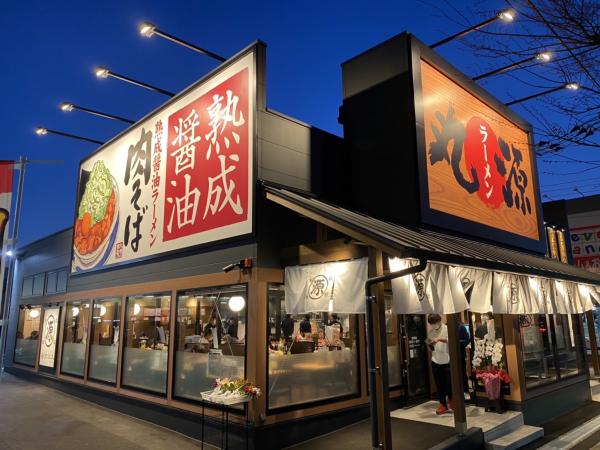 丸源ラーメン八幡永犬丸店